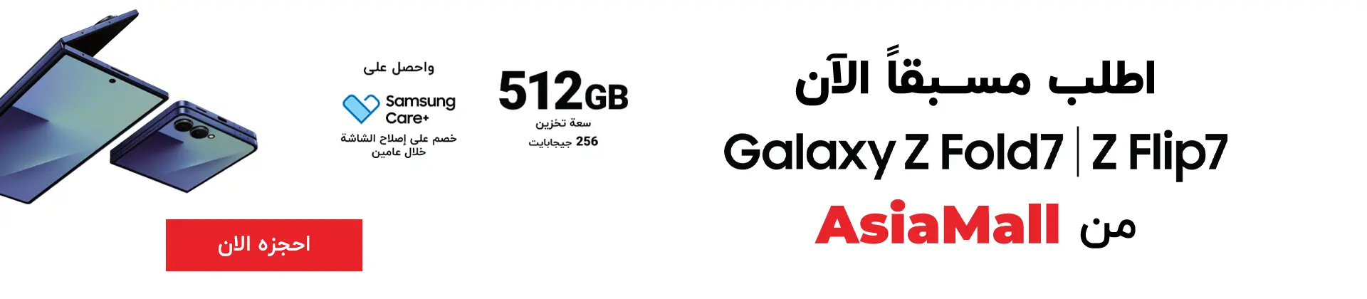 احجزه الان